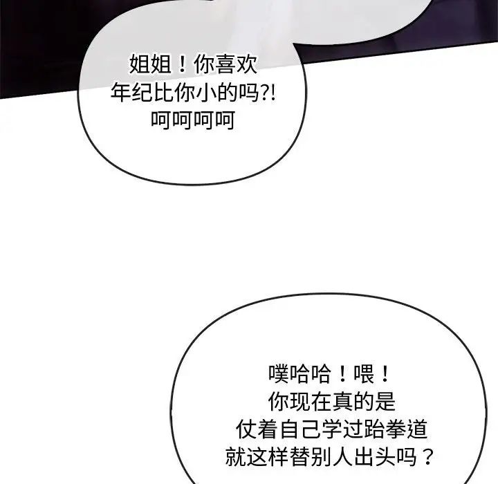 难以克制的欲望第17話