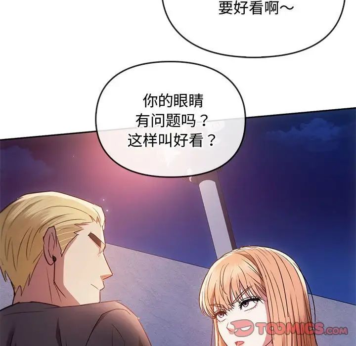 难以克制的欲望第17話