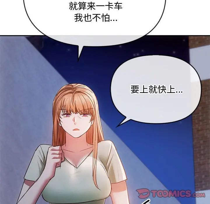 难以克制的欲望第17話