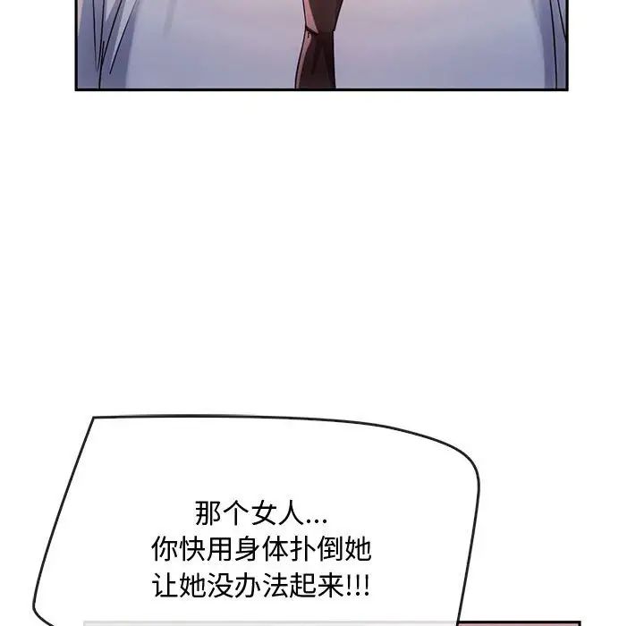 难以克制的欲望第17話