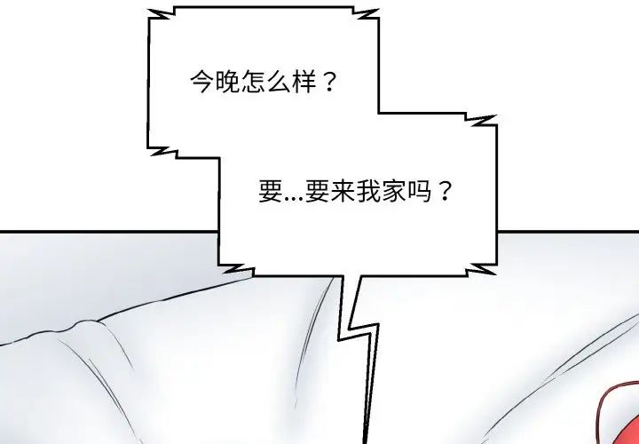 情迷研究室第22話