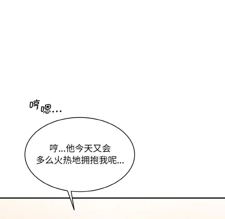 情迷研究室第22話
