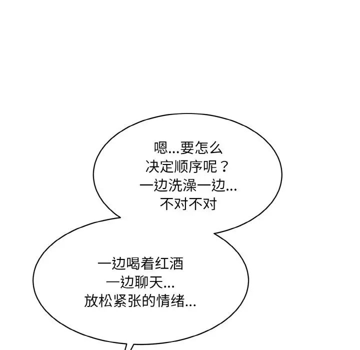 情迷研究室第22話