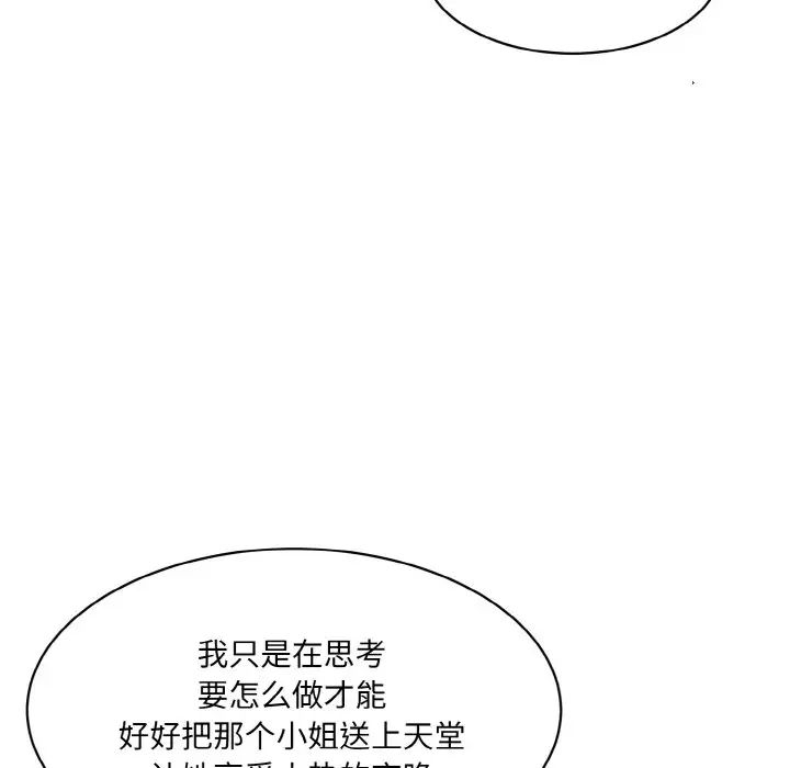 情迷研究室第22話