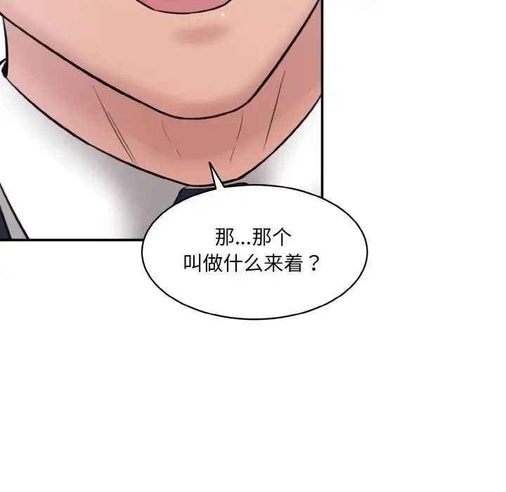 情迷研究室第22話