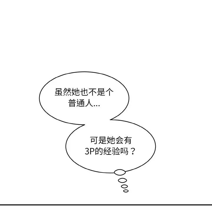 情迷研究室第22話