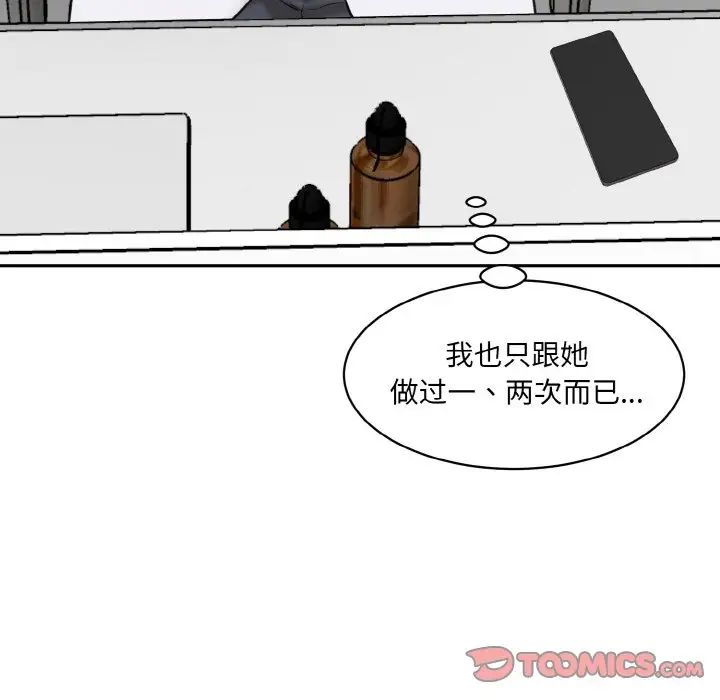 情迷研究室第22話