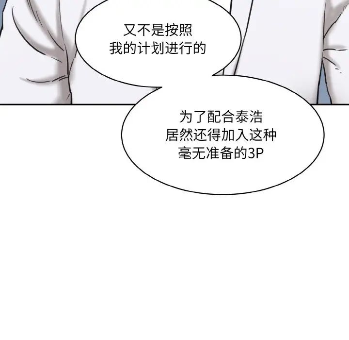 情迷研究室第22話