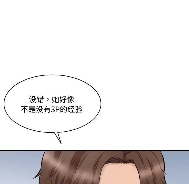 情迷研究室第22話