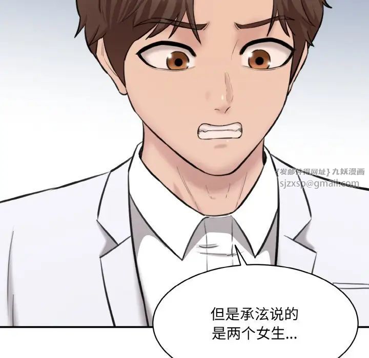情迷研究室第22話