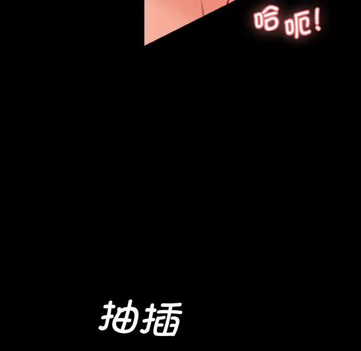 情迷研究室第22話