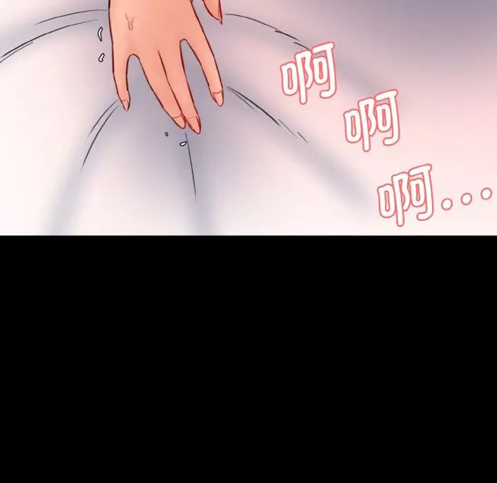 情迷研究室第22話