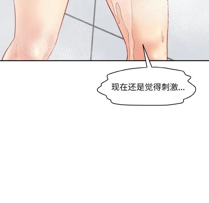 情迷研究室第22話