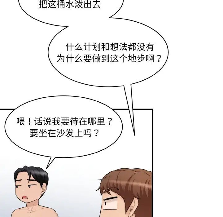 情迷研究室第22話