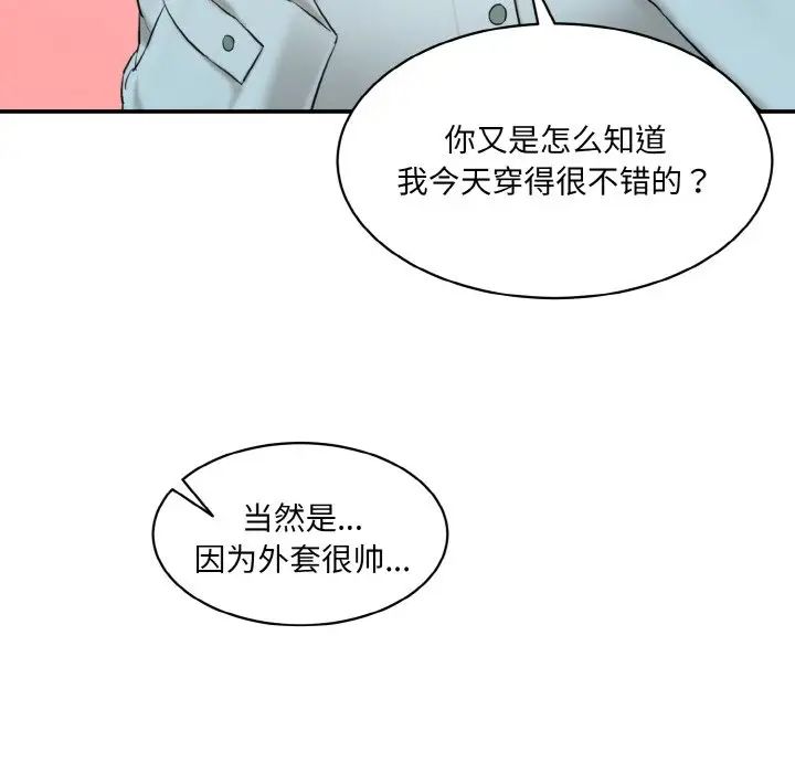 情迷研究室第22話