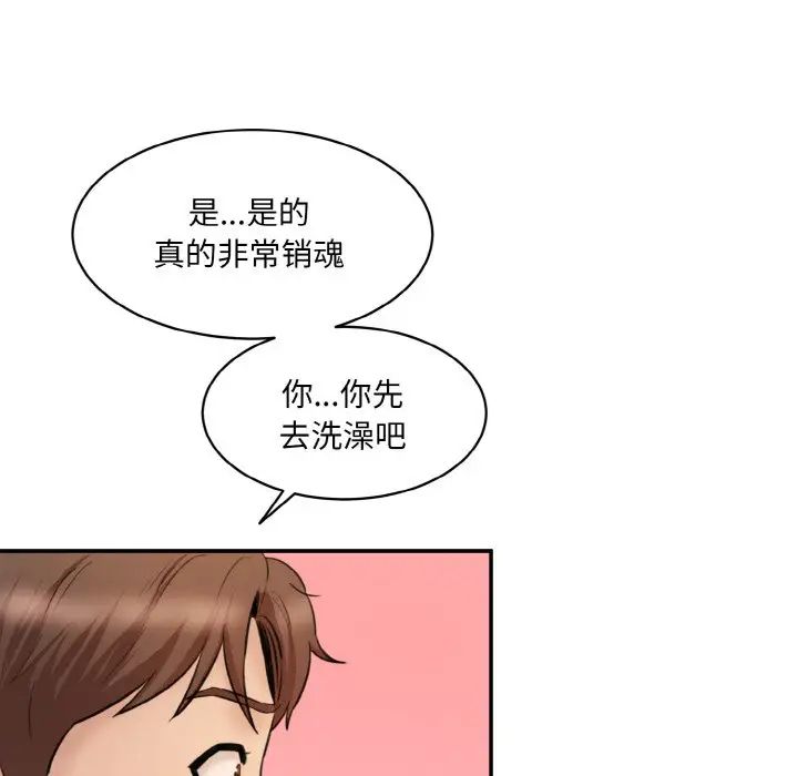 情迷研究室第22話