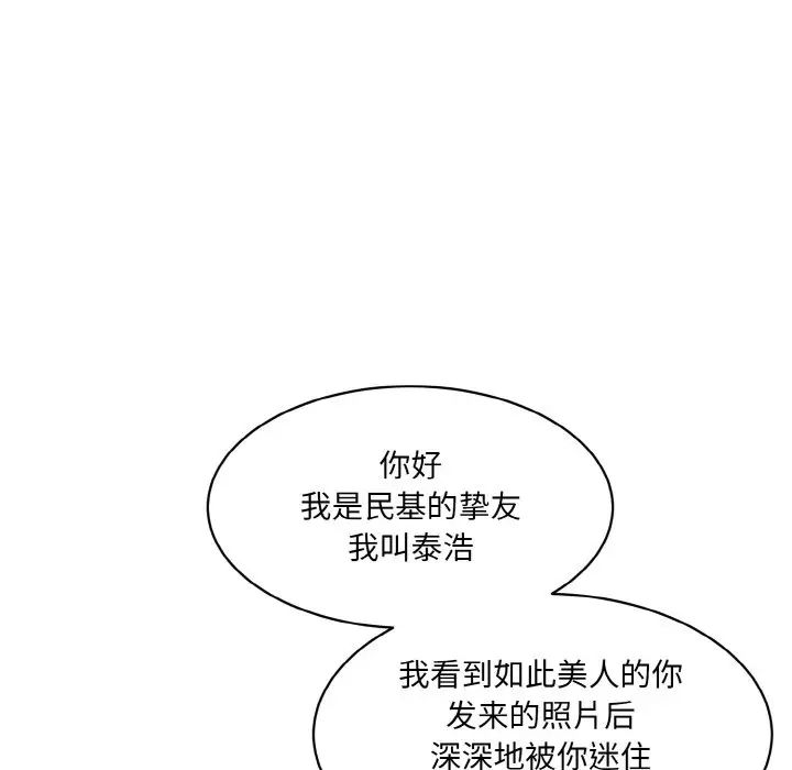 情迷研究室第22話