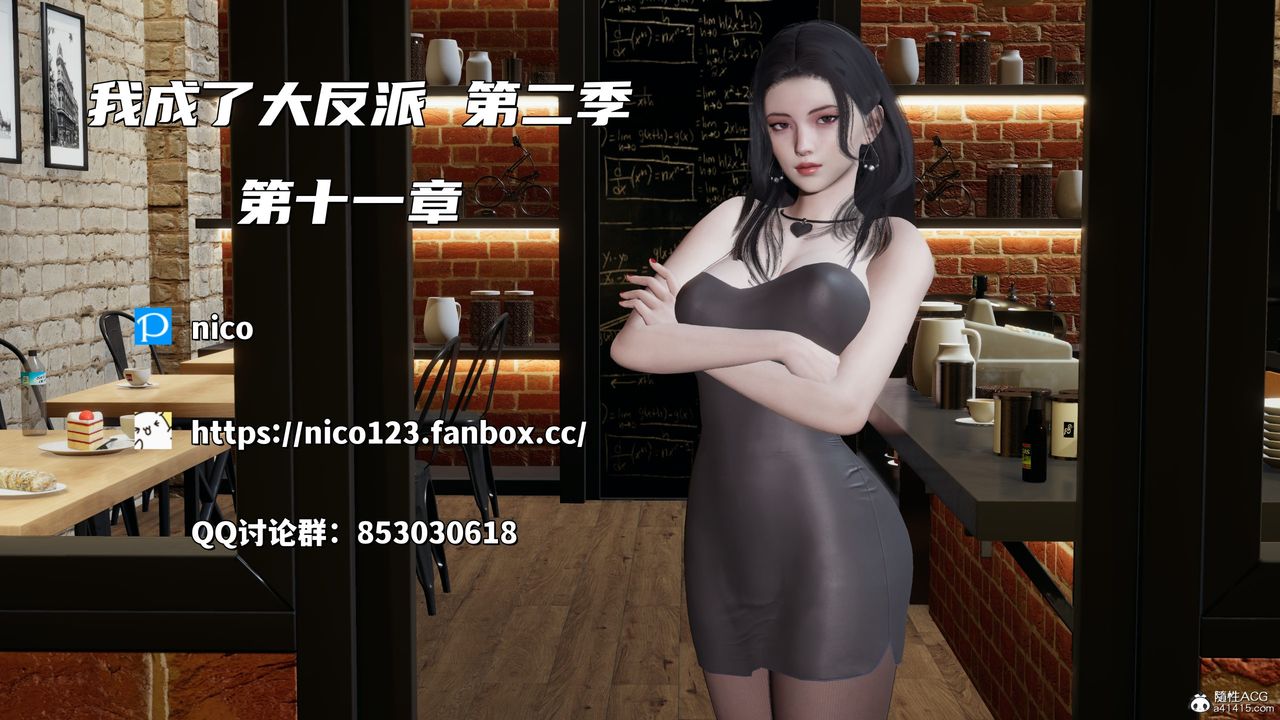 [3D]我成瞭大反派_第二季第22話