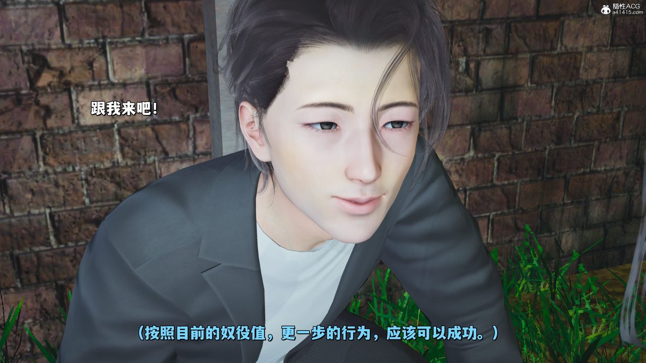 [3D]我成瞭大反派_第二季第23話