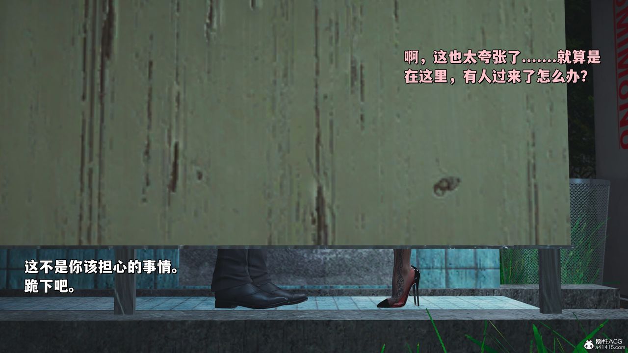 [3D]我成瞭大反派_第二季第23話