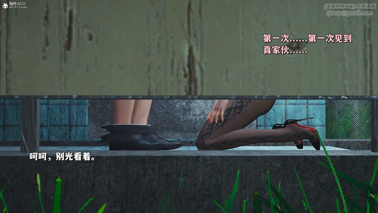 [3D]我成瞭大反派_第二季第23話