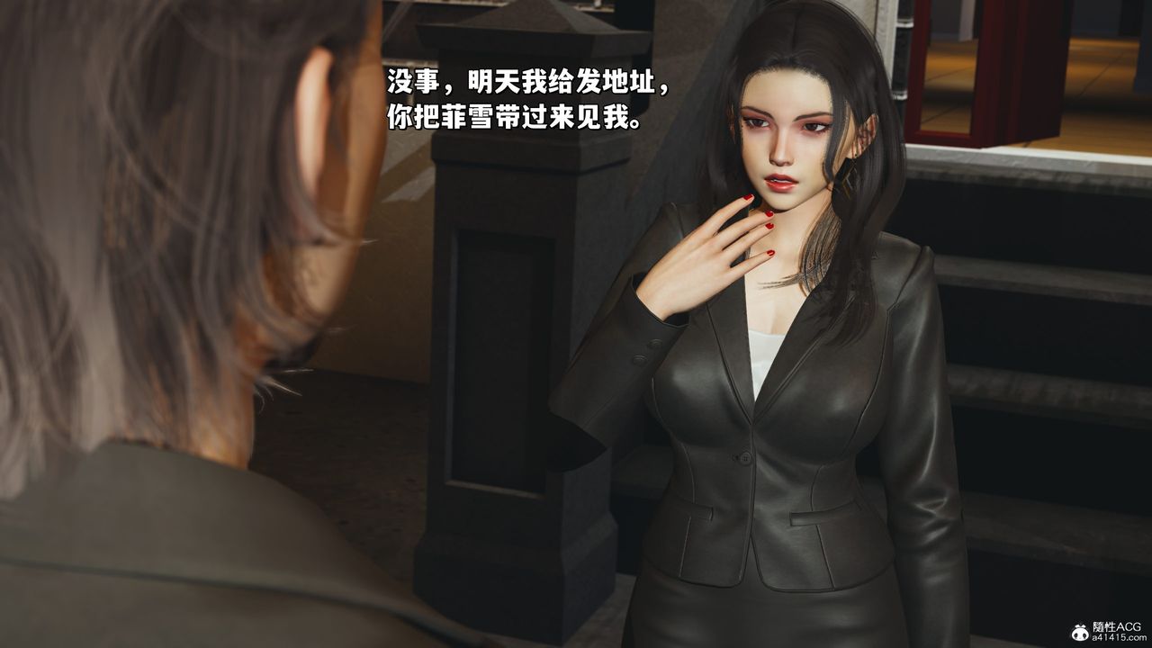 [3D]我成瞭大反派_第二季第23話