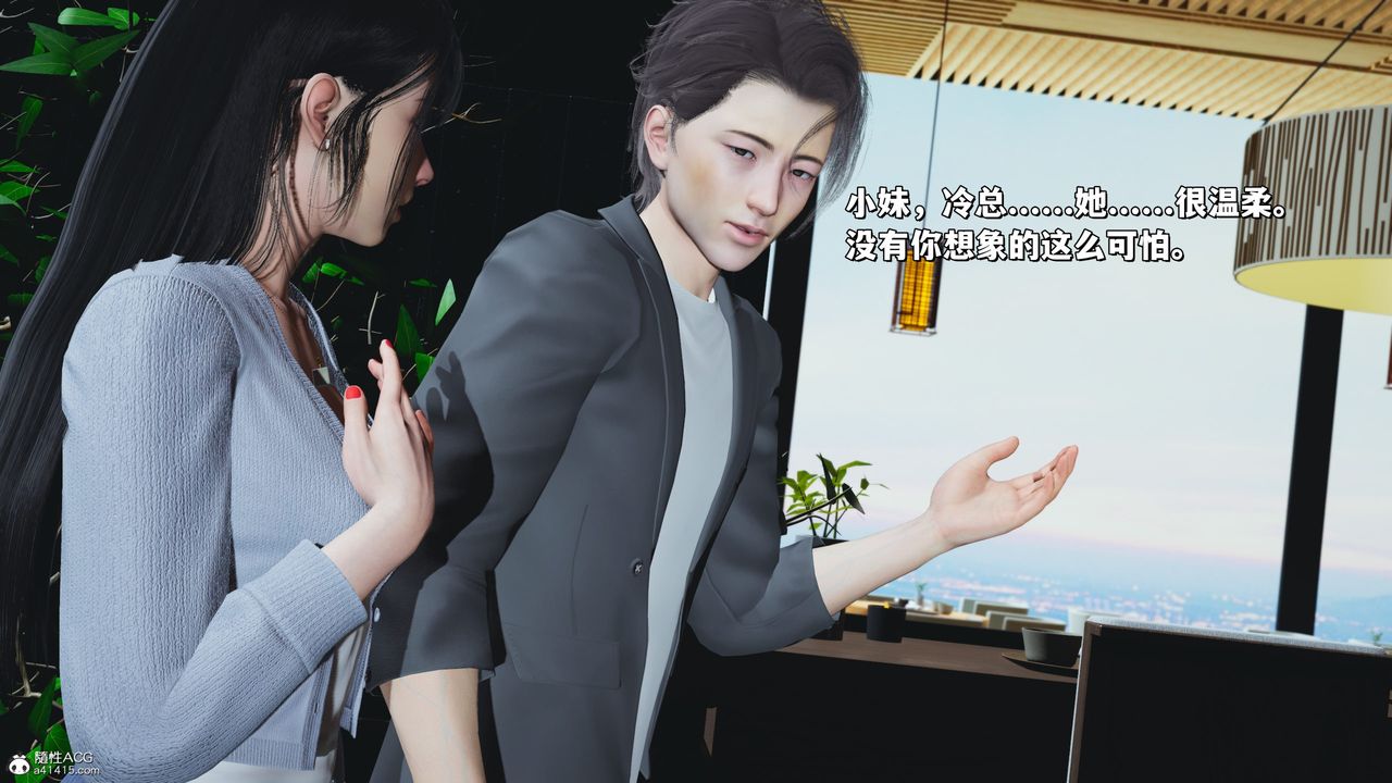 [3D]我成瞭大反派_第二季第23話