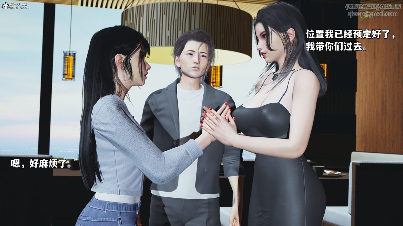 [3D]我成瞭大反派_第二季第23話