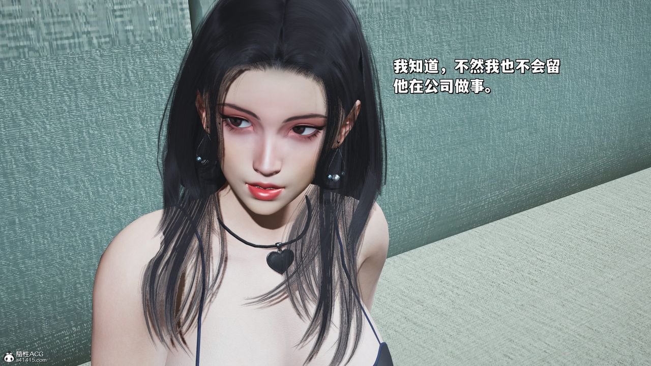 [3D]我成瞭大反派_第二季第23話