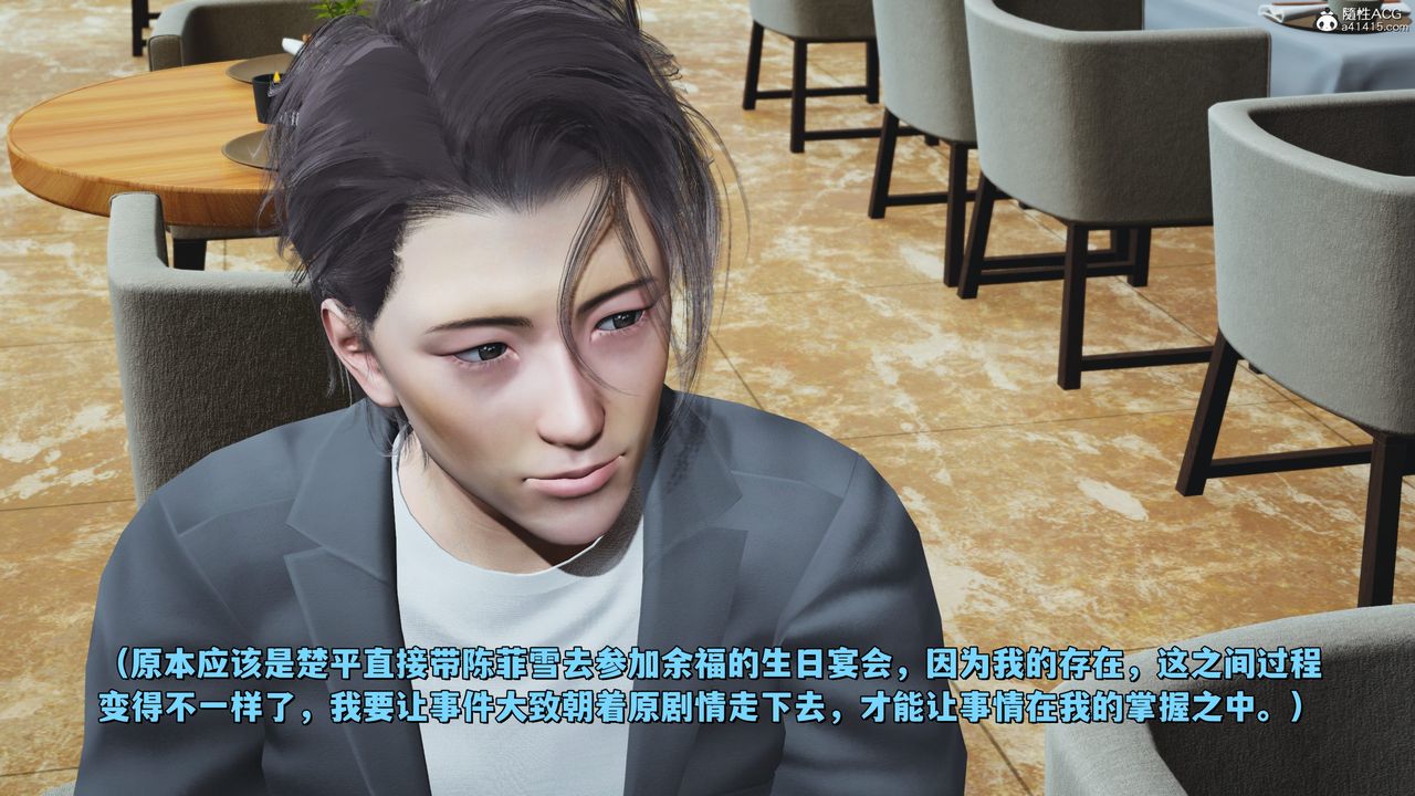 [3D]我成瞭大反派_第二季第23話