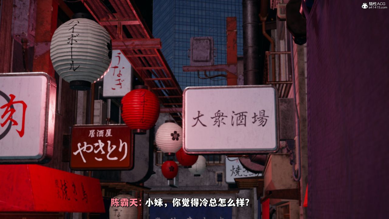 [3D]我成瞭大反派_第二季第24話