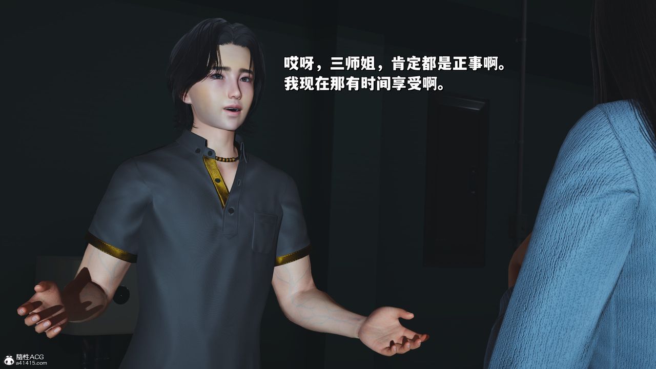 [3D]我成瞭大反派_第二季第24話