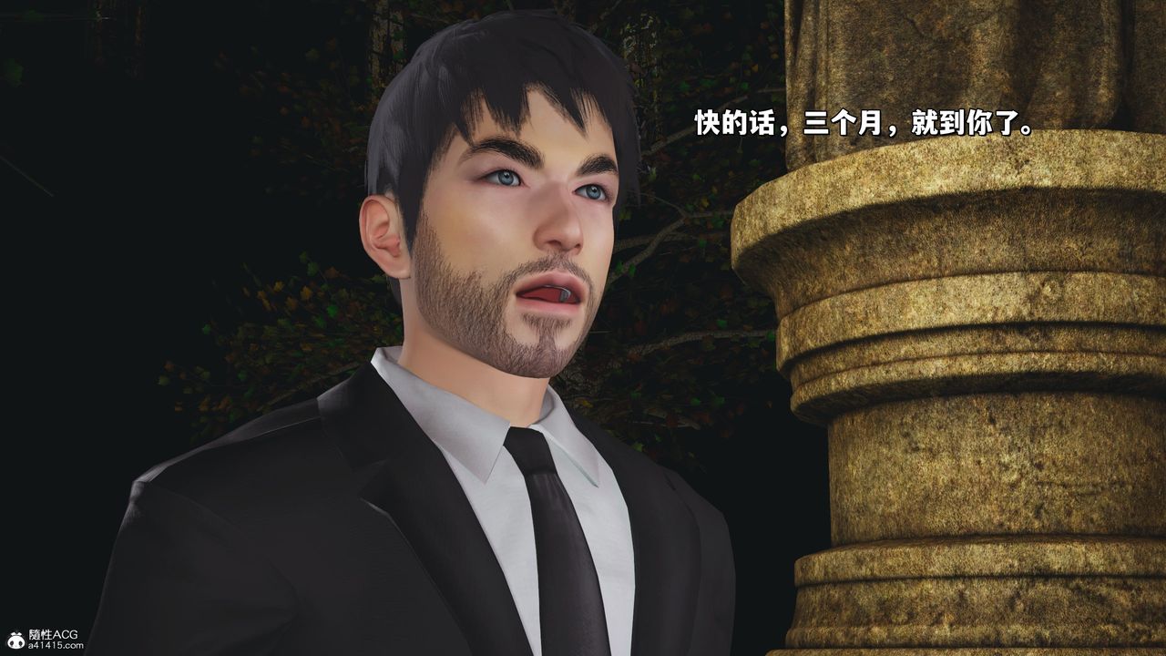 [3D]我成瞭大反派_第二季第24話