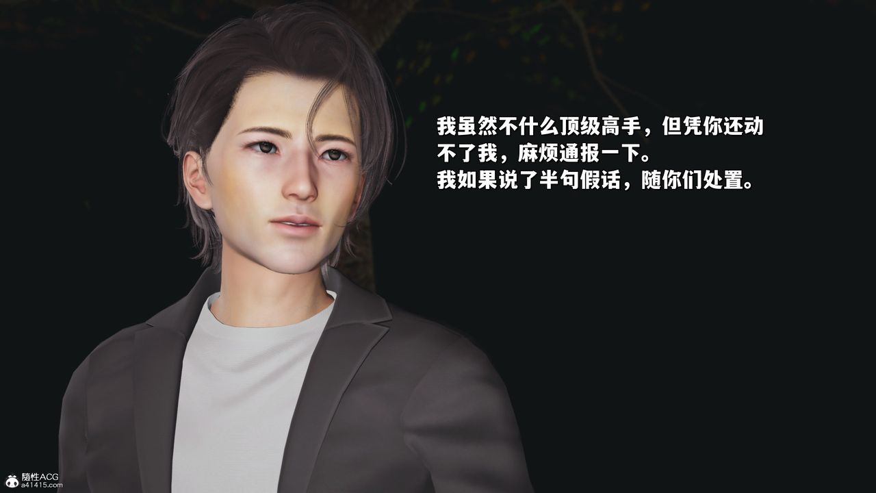 [3D]我成瞭大反派_第二季第24話