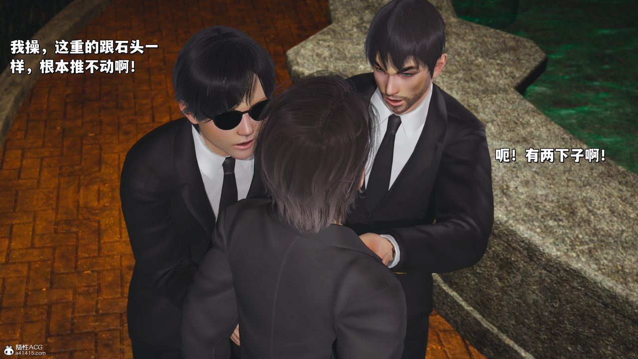 [3D]我成瞭大反派_第二季第24話