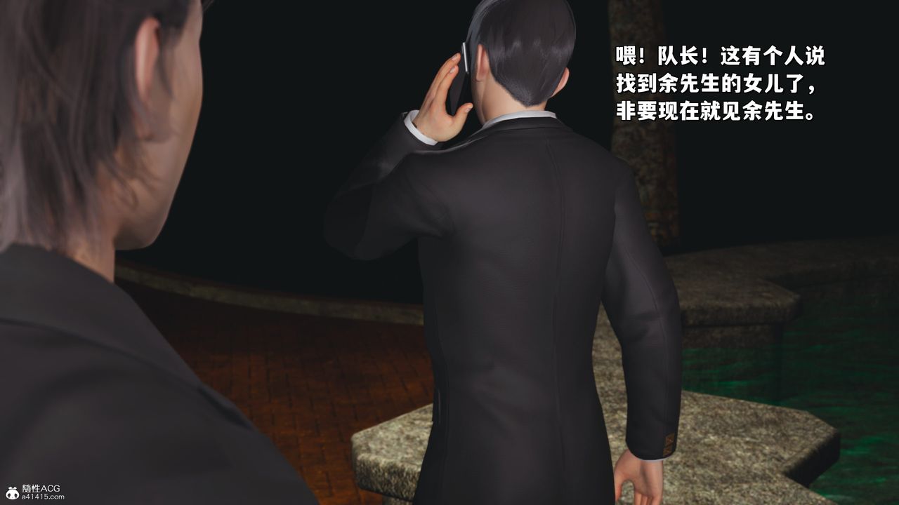 [3D]我成瞭大反派_第二季第24話