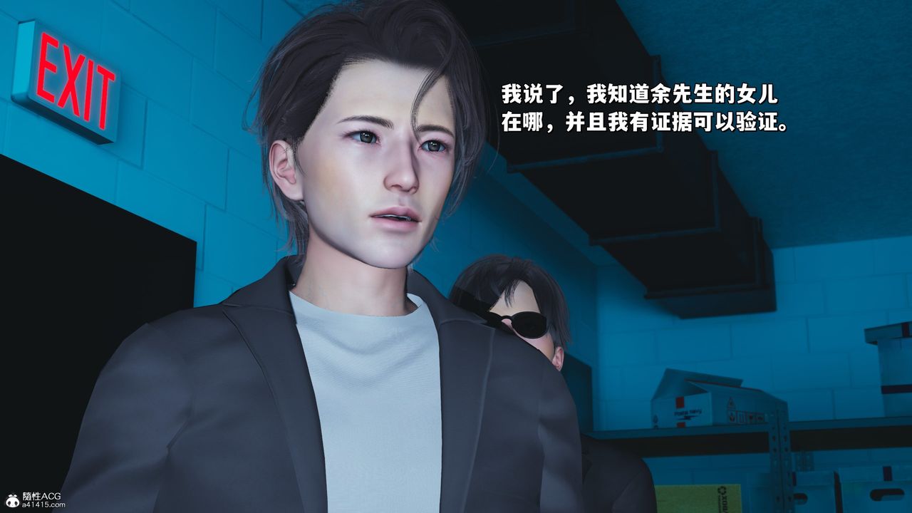 [3D]我成瞭大反派_第二季第24話