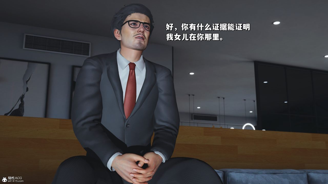 [3D]我成瞭大反派_第二季第24話