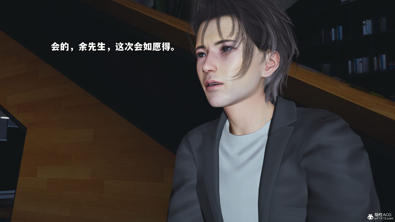 [3D]我成瞭大反派_第二季第25話