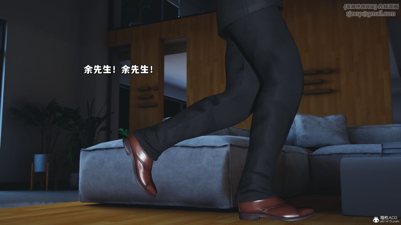 [3D]我成瞭大反派_第二季第25話