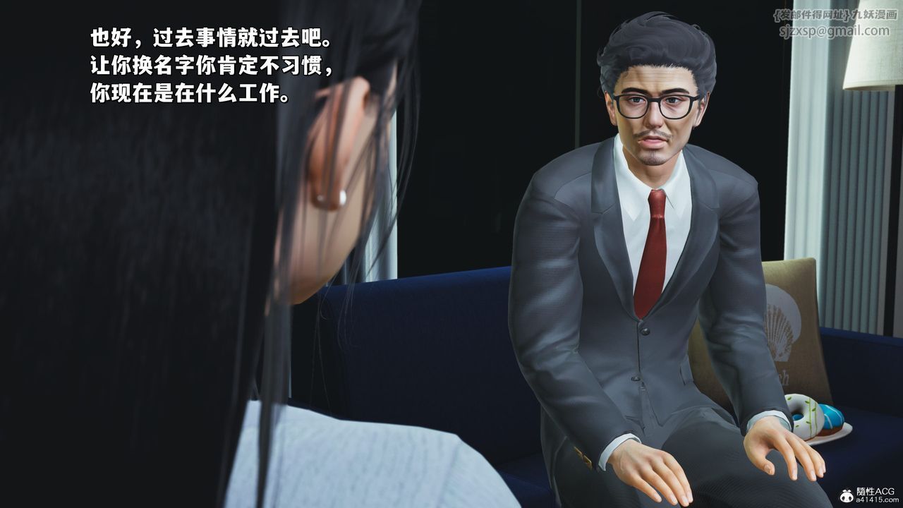 [3D]我成瞭大反派_第二季第25話