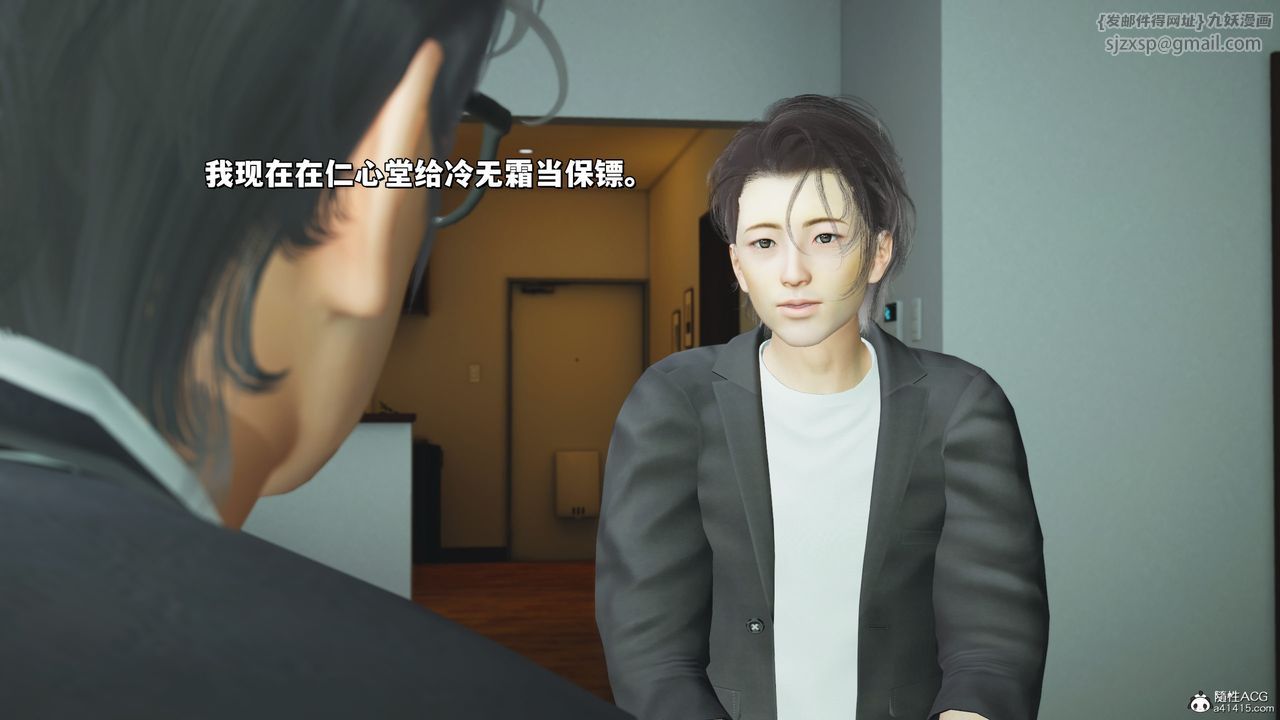 [3D]我成瞭大反派_第二季第25話