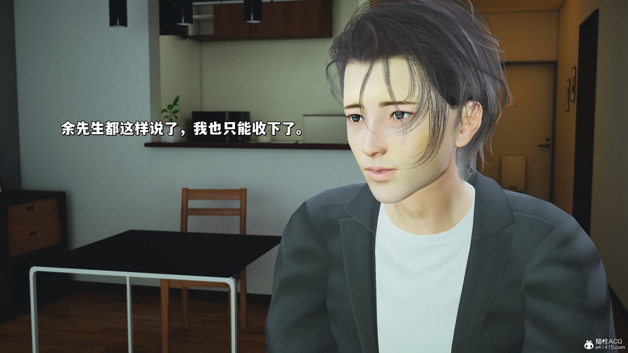 [3D]我成瞭大反派_第二季第25話