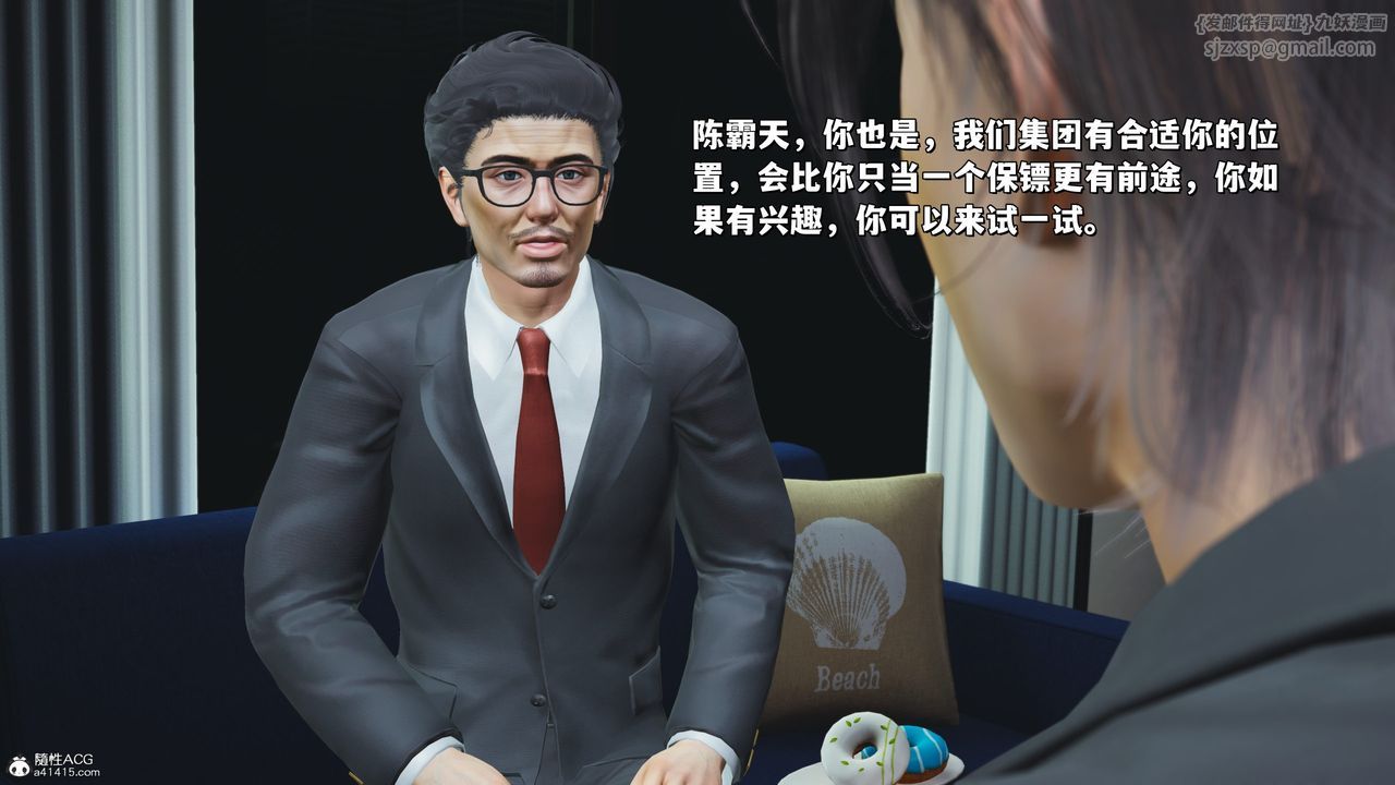 [3D]我成瞭大反派_第二季第25話