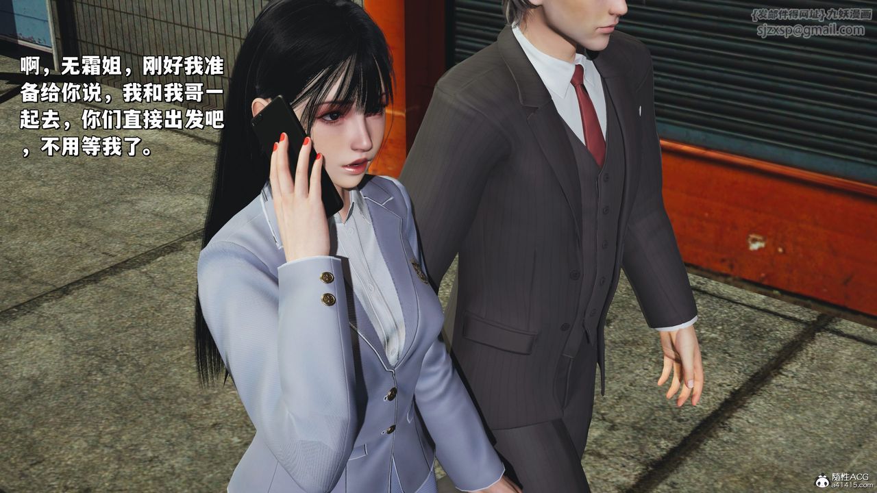 [3D]我成瞭大反派_第二季第26話