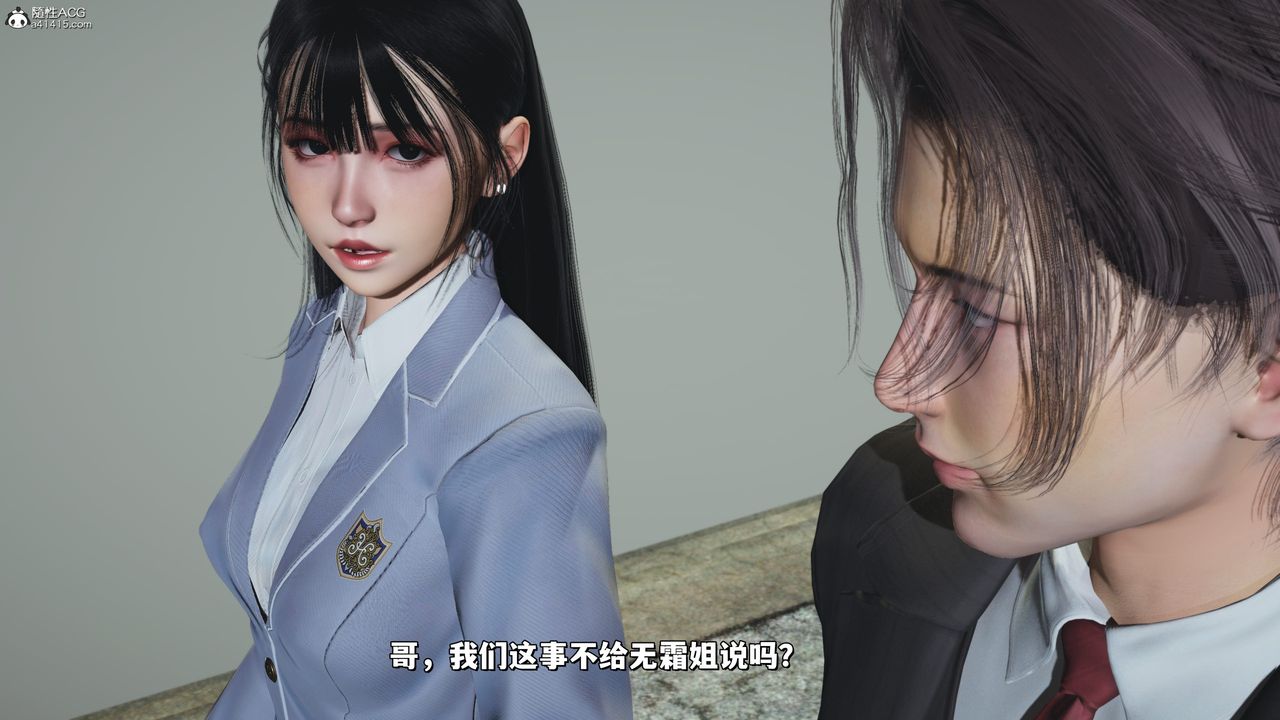 [3D]我成瞭大反派_第二季第26話