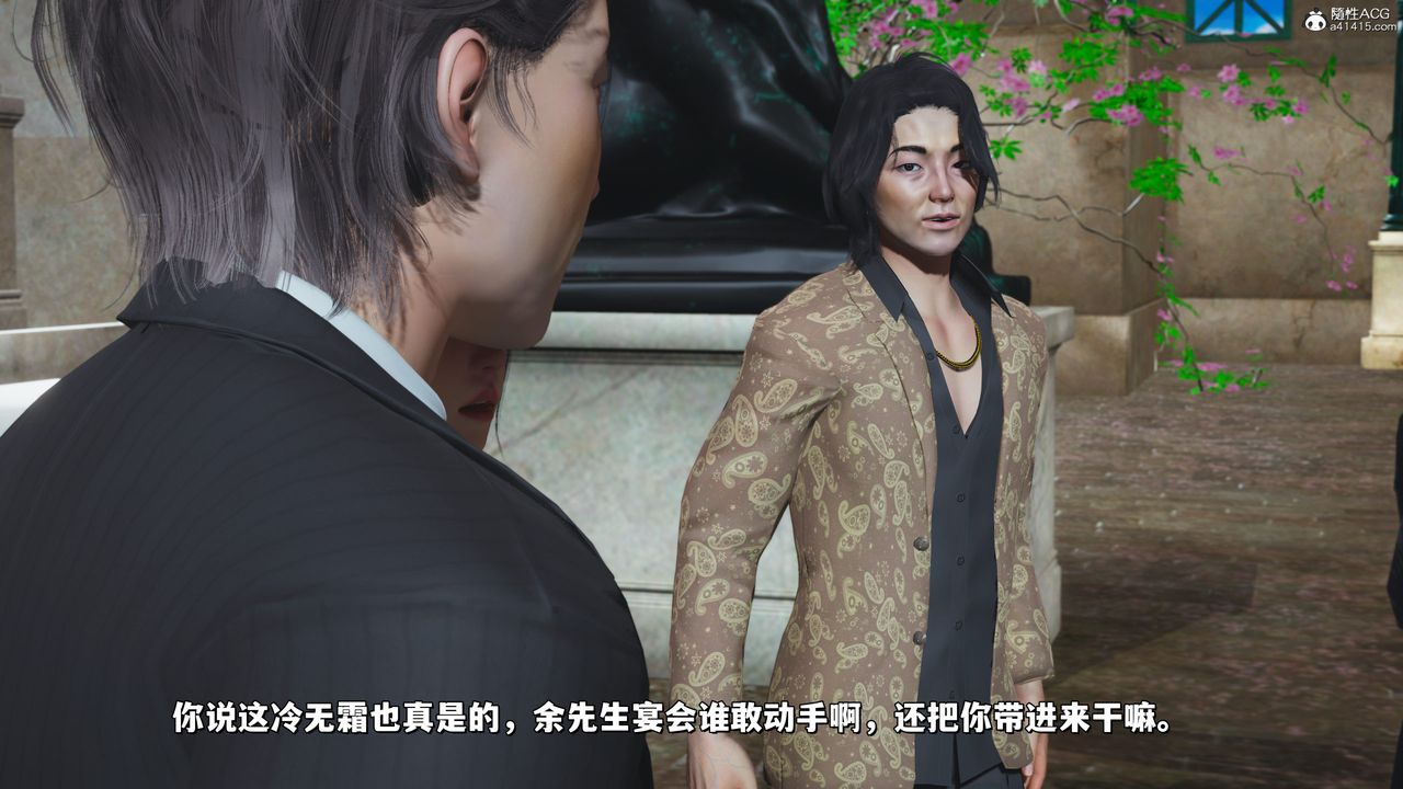 [3D]我成瞭大反派_第二季第27話