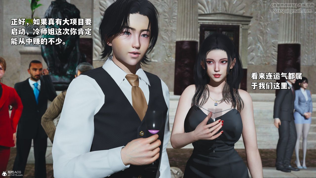 [3D]我成瞭大反派_第二季第27話