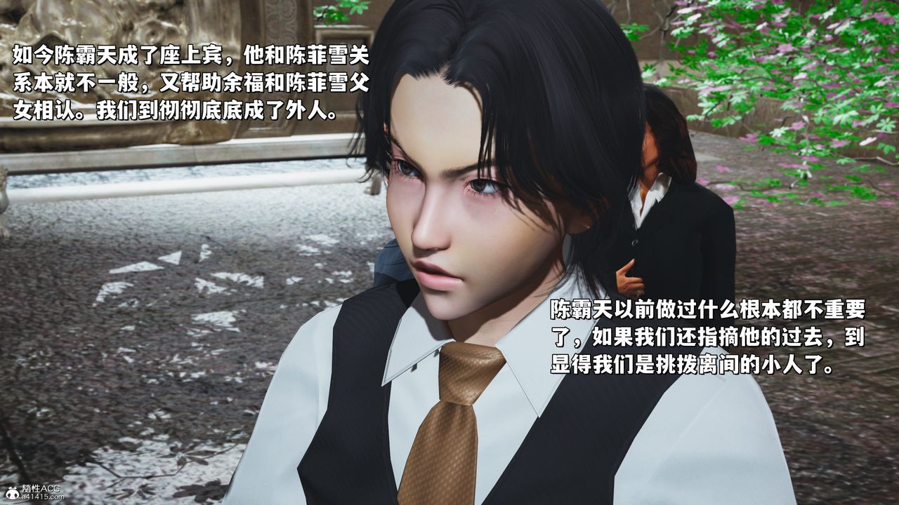 [3D]我成瞭大反派_第二季第27話