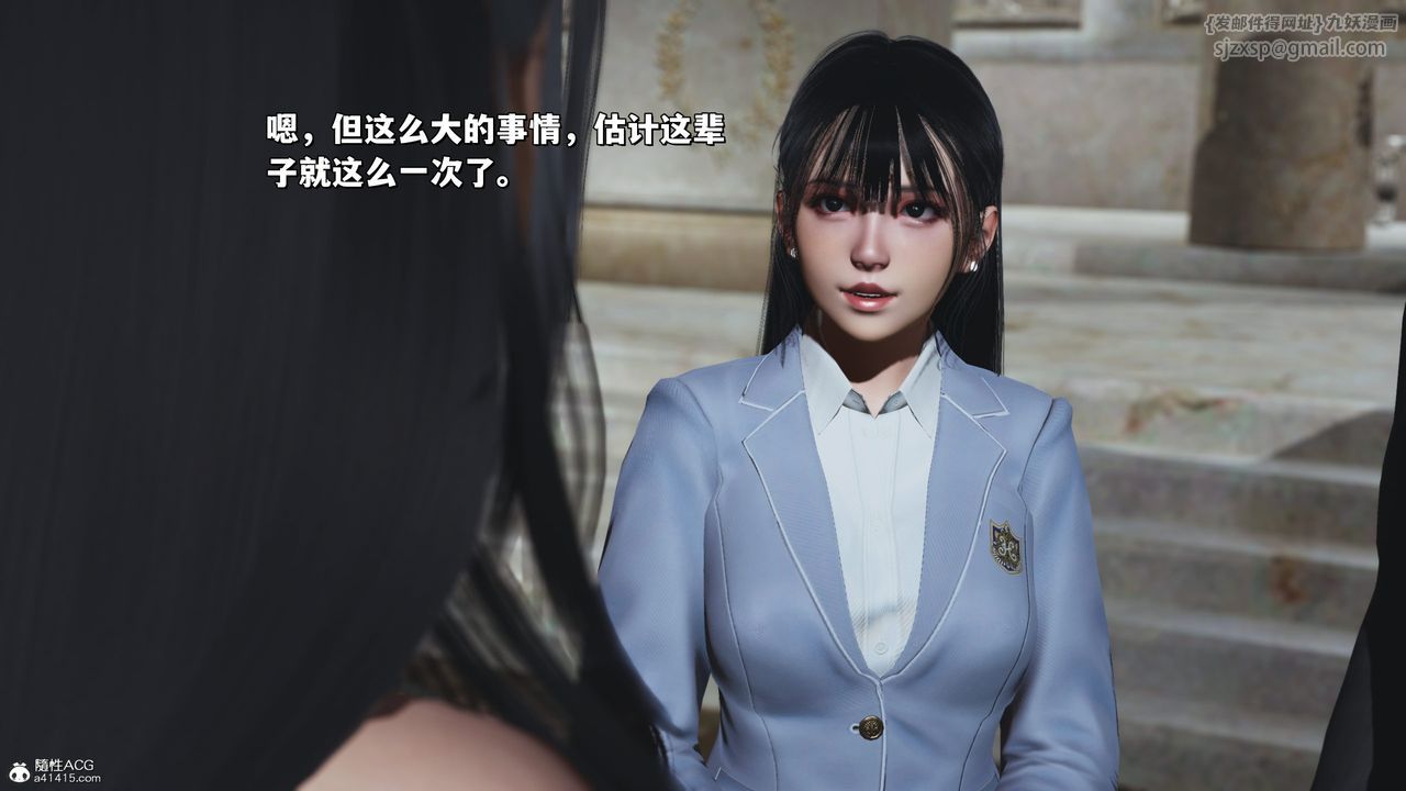 [3D]我成瞭大反派_第二季第28話